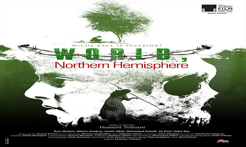 پوستر بین‌المللی «جهان، نیمکره شمالی» رونمایی شد