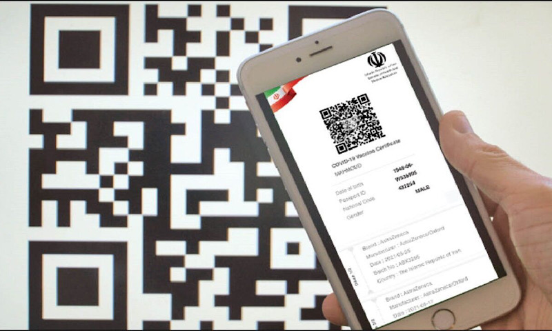 تنها مدرک معتبر واکسیناسیون ایران، کارت دیجیتال صادرشده از سوی وزارت بهداشت است