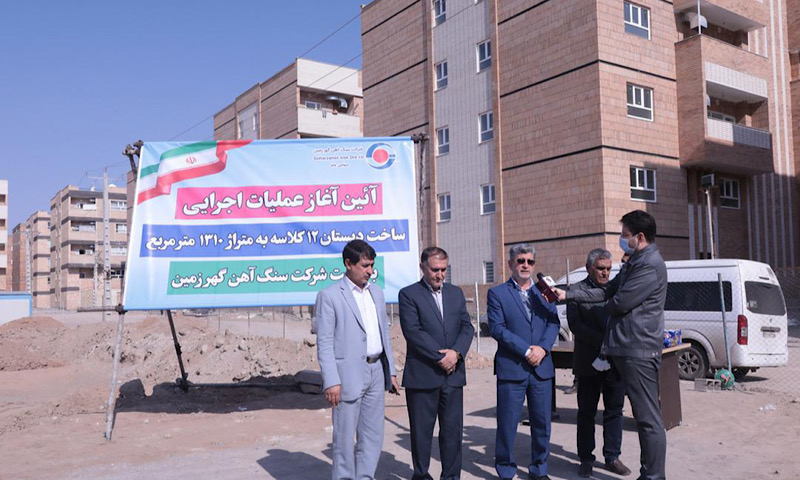 آغاز عملیات اجرایی یک باب مدرسه در سیرجان