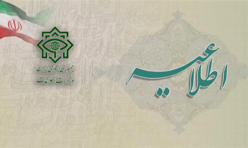 هشدار وزارت اطلاعات به مردم شریف ایران