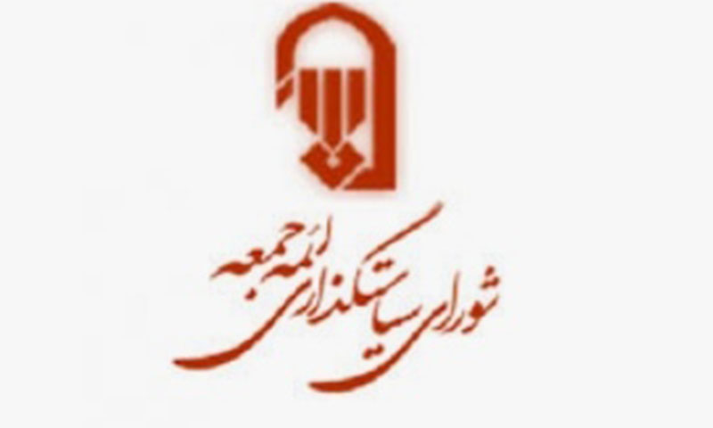 قدردانی ائمه جمعه کرمان از اقدام اخیر نیروی دریایی سپاه