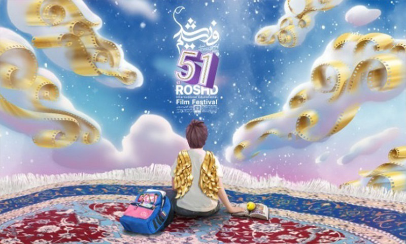 برگزاری «پنجاه و یکمین جشنواره فیلم رشد» با شعار «دانش در آینه تصویر» از 20 تا 26 آذرماه