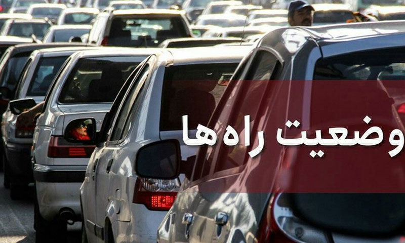 تردد روان در ۴ محور اصلی مازندران تردد روان در ۴ محور اصلی مازندران